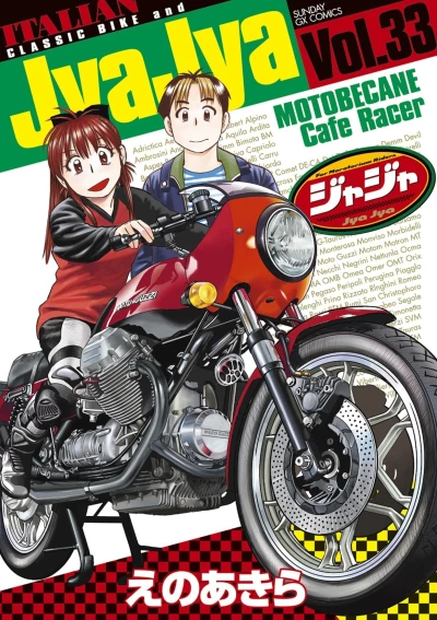 Cover of Vol. 33