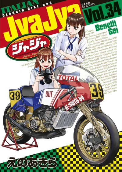 Cover of Vol. 34