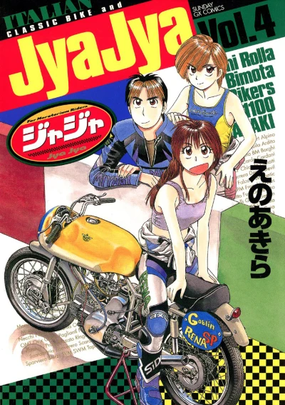 Cover of Vol. 4