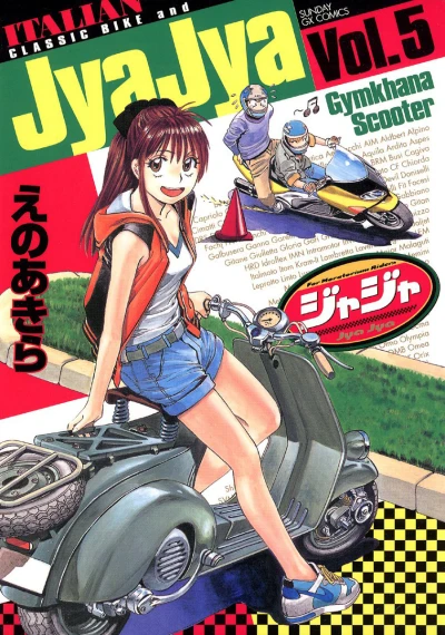 Cover of Vol. 5