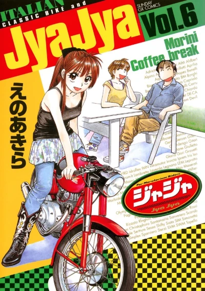 Cover of Vol. 6