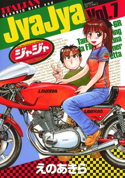 Cover of Vol. 7