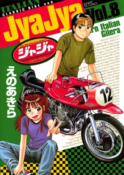 Cover of Vol. 8