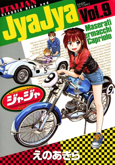 Cover of Vol. 9