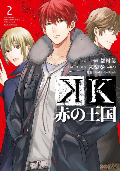 Cover of Vol. 2