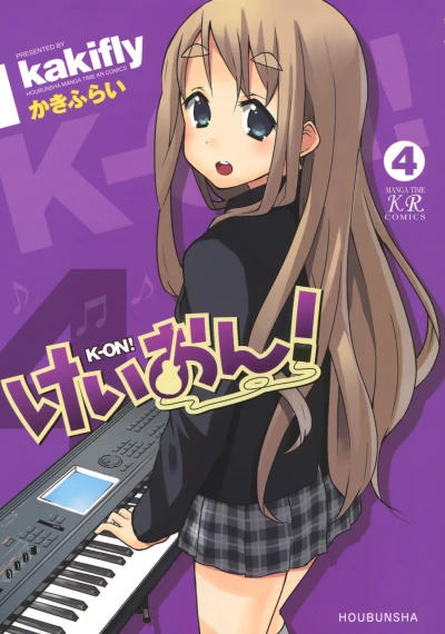 Cover of Vol. 4