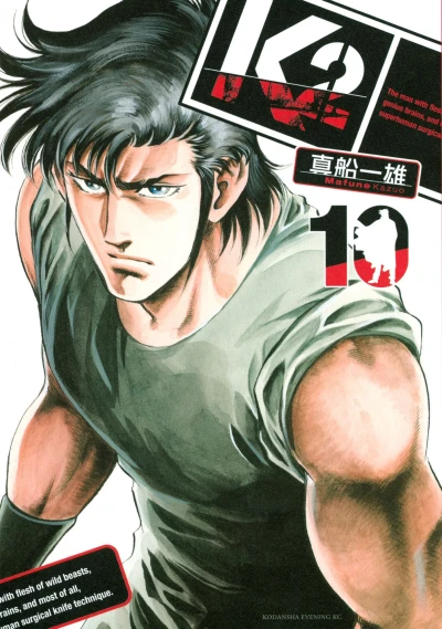 Cover of Vol. 10