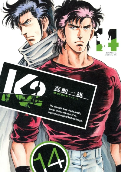 Cover of Vol. 14