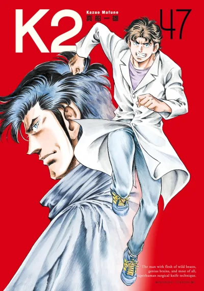 Cover of Vol. 47