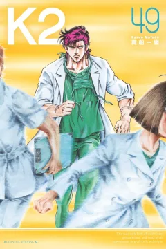 Vol. 49