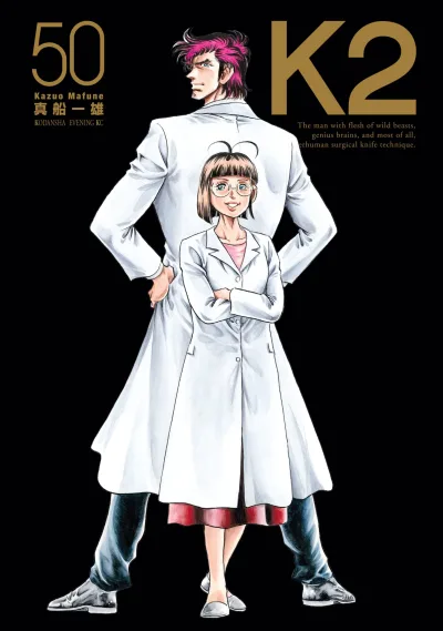 Cover of Vol. 50