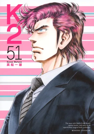 Cover of Vol. 51