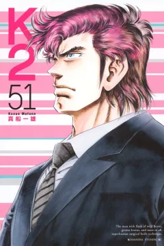 Vol. 51