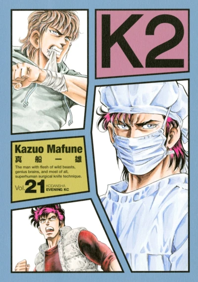 Cover of Vol. 21