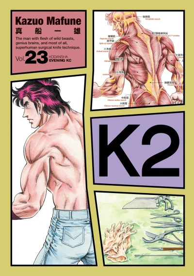 Cover of Vol. 23