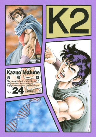 Cover of Vol. 24