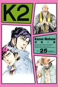 Vol. 25