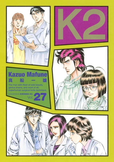 Cover of Vol. 27