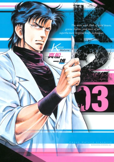 Cover of Vol. 3