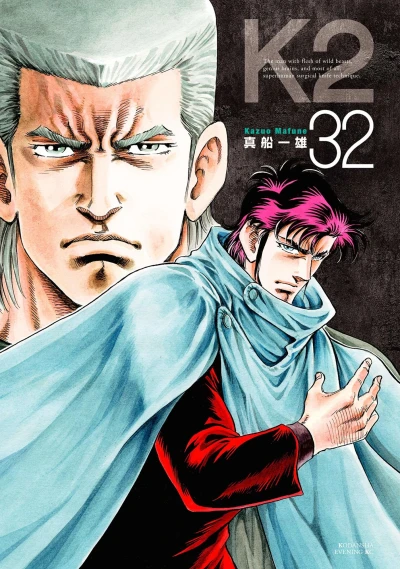 Cover of Vol. 32