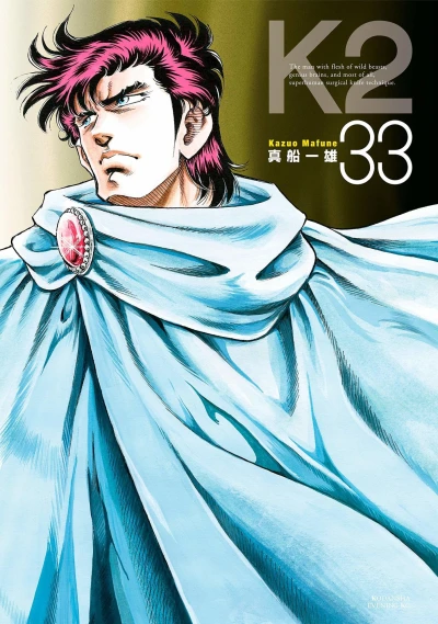 Cover of Vol. 33