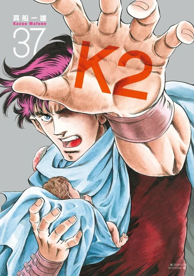 Cover of Vol. 37