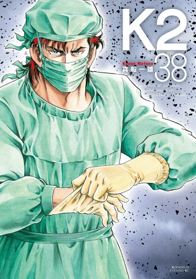 Cover of Vol. 38