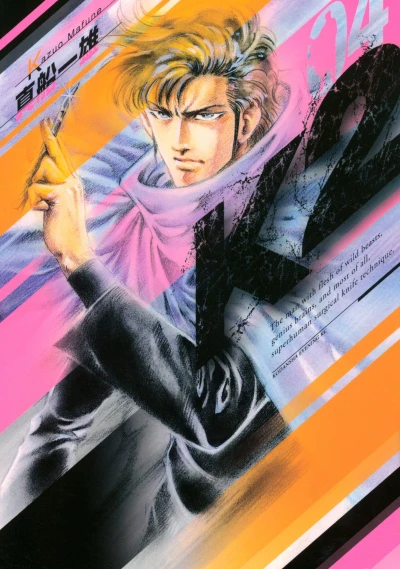 Cover of Vol. 4