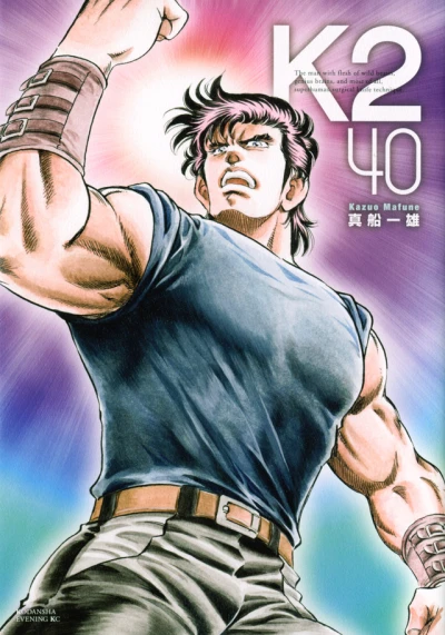 Cover of Vol. 40