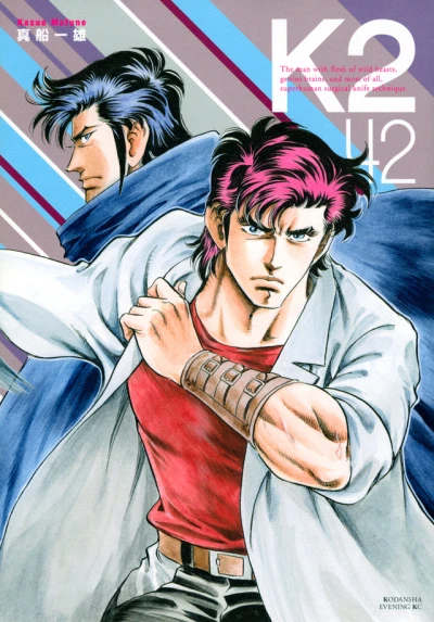 Cover of Vol. 42