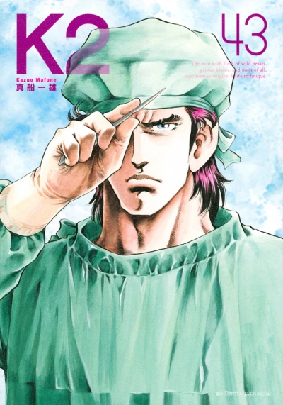 Cover of Vol. 43