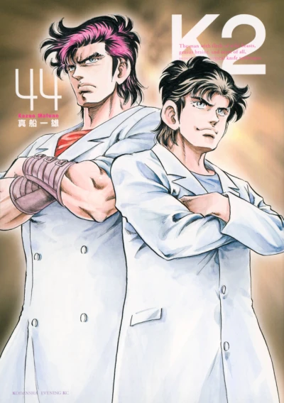 Cover of Vol. 44