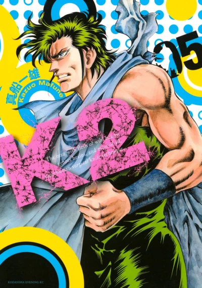 Cover of Vol. 5