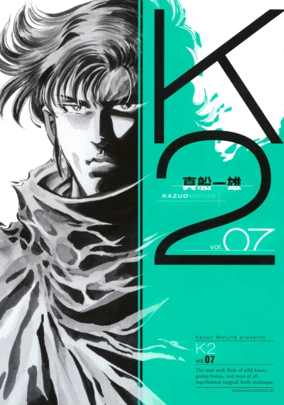 Cover of Vol. 7