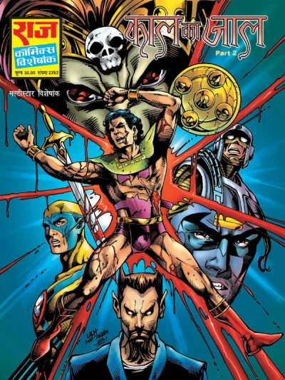 Cover of Kaal Ka Jaal