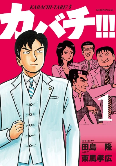 Cover of Vol. 1