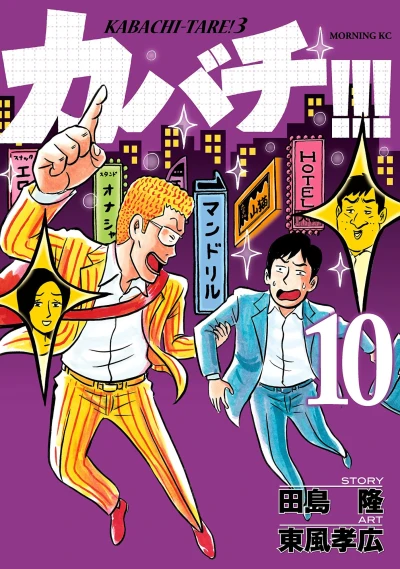 Cover of Vol. 10