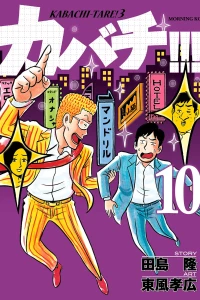 Vol. 10
