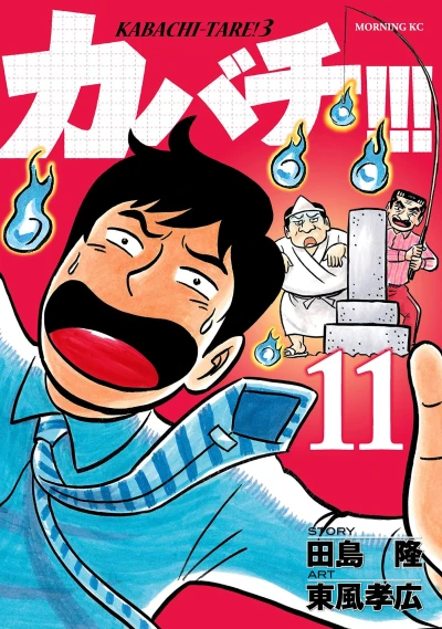Cover of Vol. 11