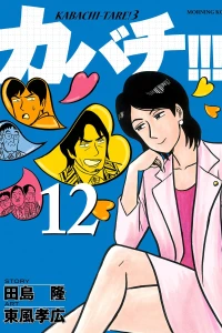 Vol. 12