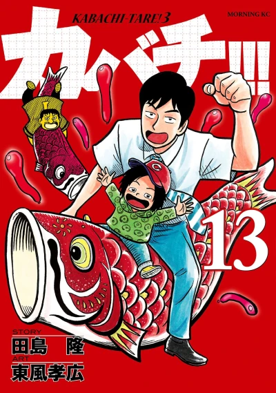 Cover of Vol. 13