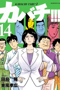 Vol. 14