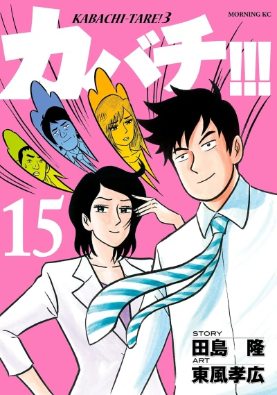 Cover of Vol. 15