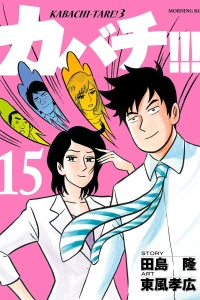 Vol. 15