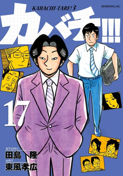 Cover of Vol. 17