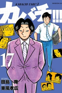 Vol. 17