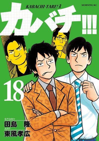 Cover of Vol. 18