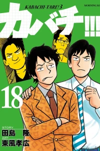 Vol. 18