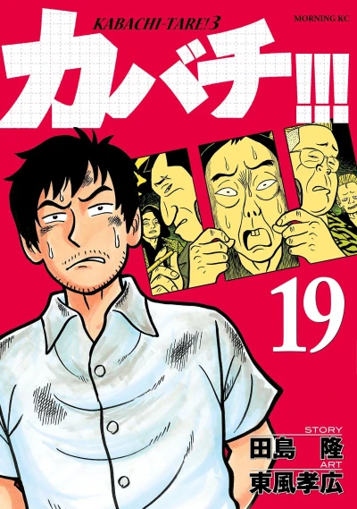 Cover of Vol. 19