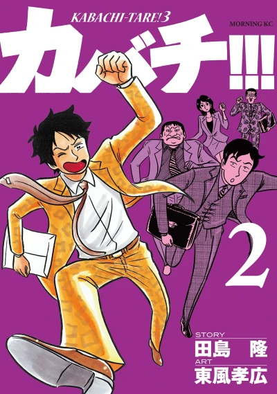 Cover of Vol. 2